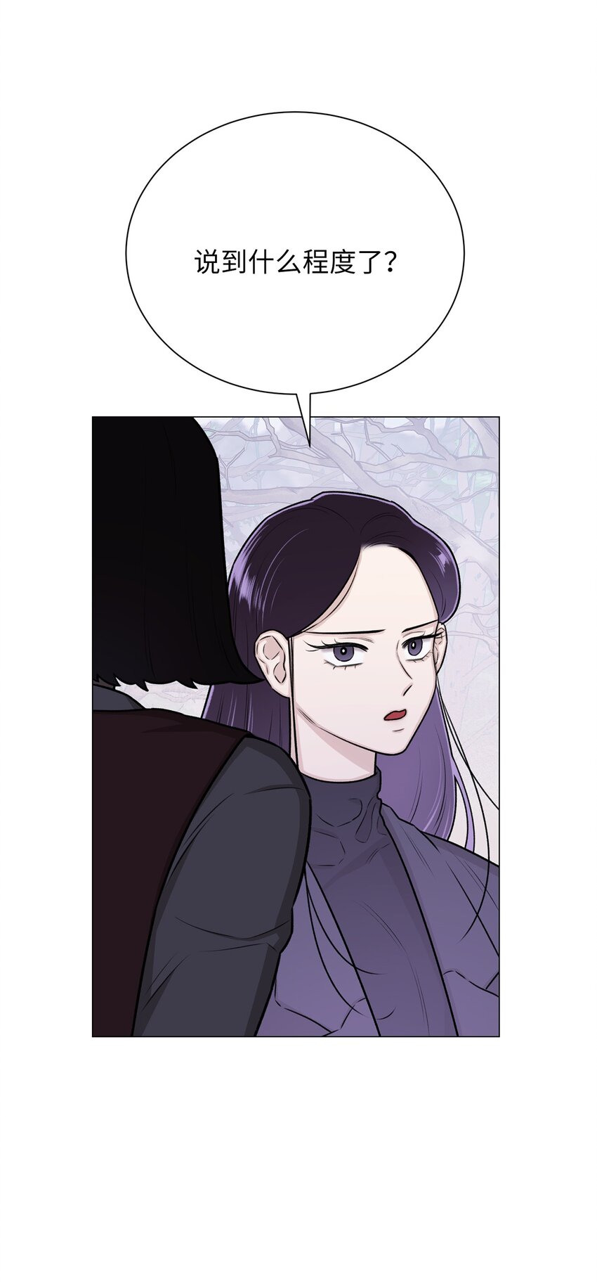 《危语》11 语 第13页