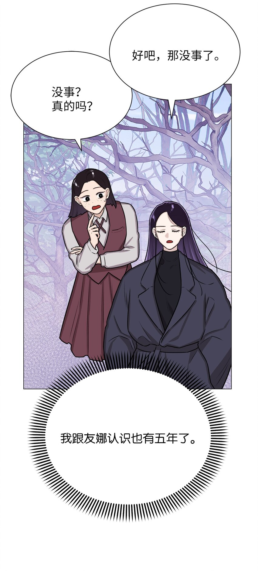 《危语》11 语 第15页