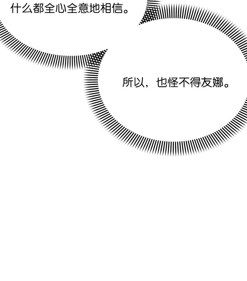 《危语》11 语 第17页