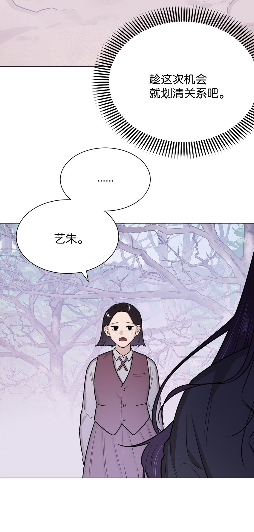 《危语》11 语 第19页