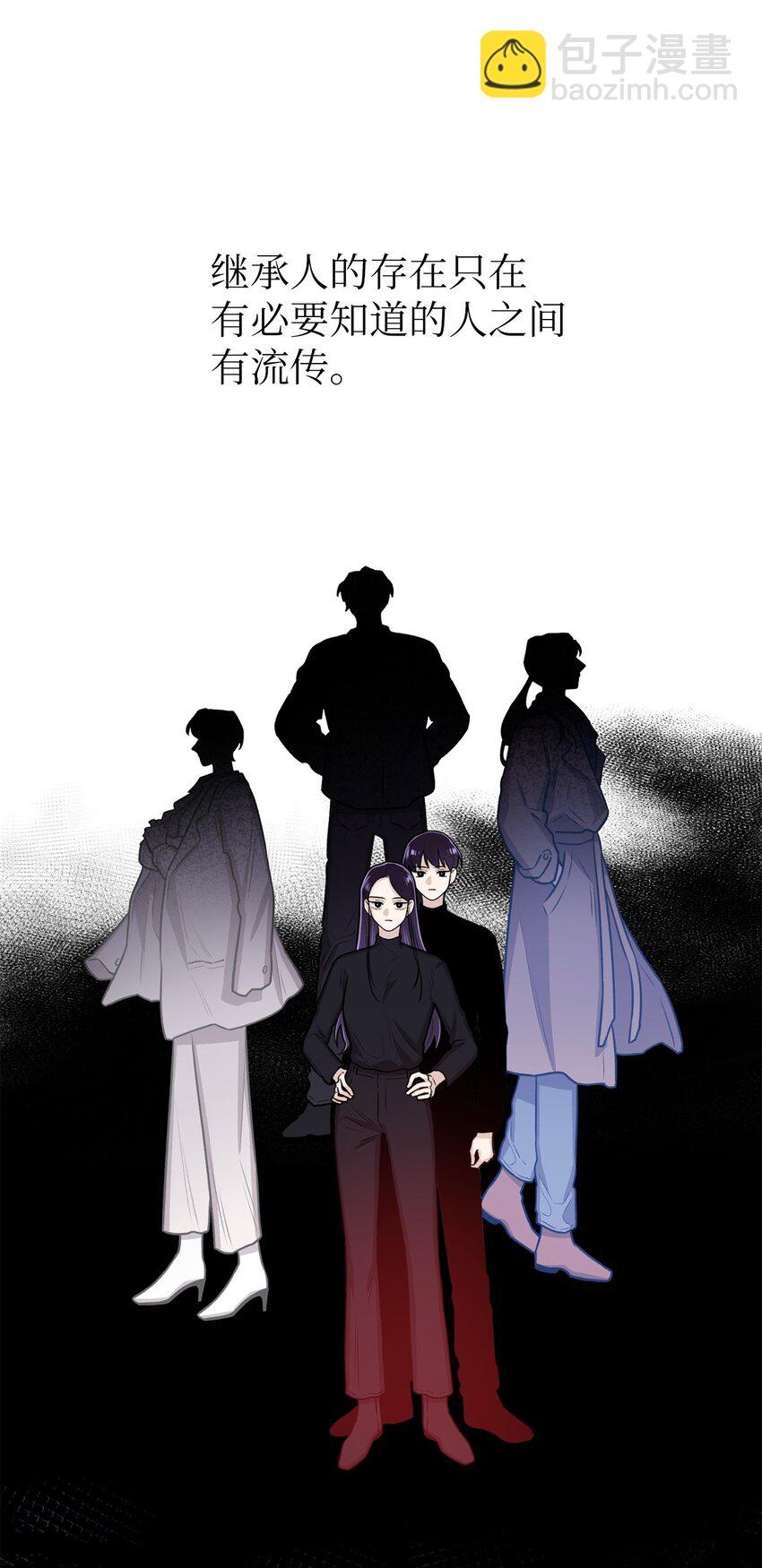 《危语》11 语 第22页