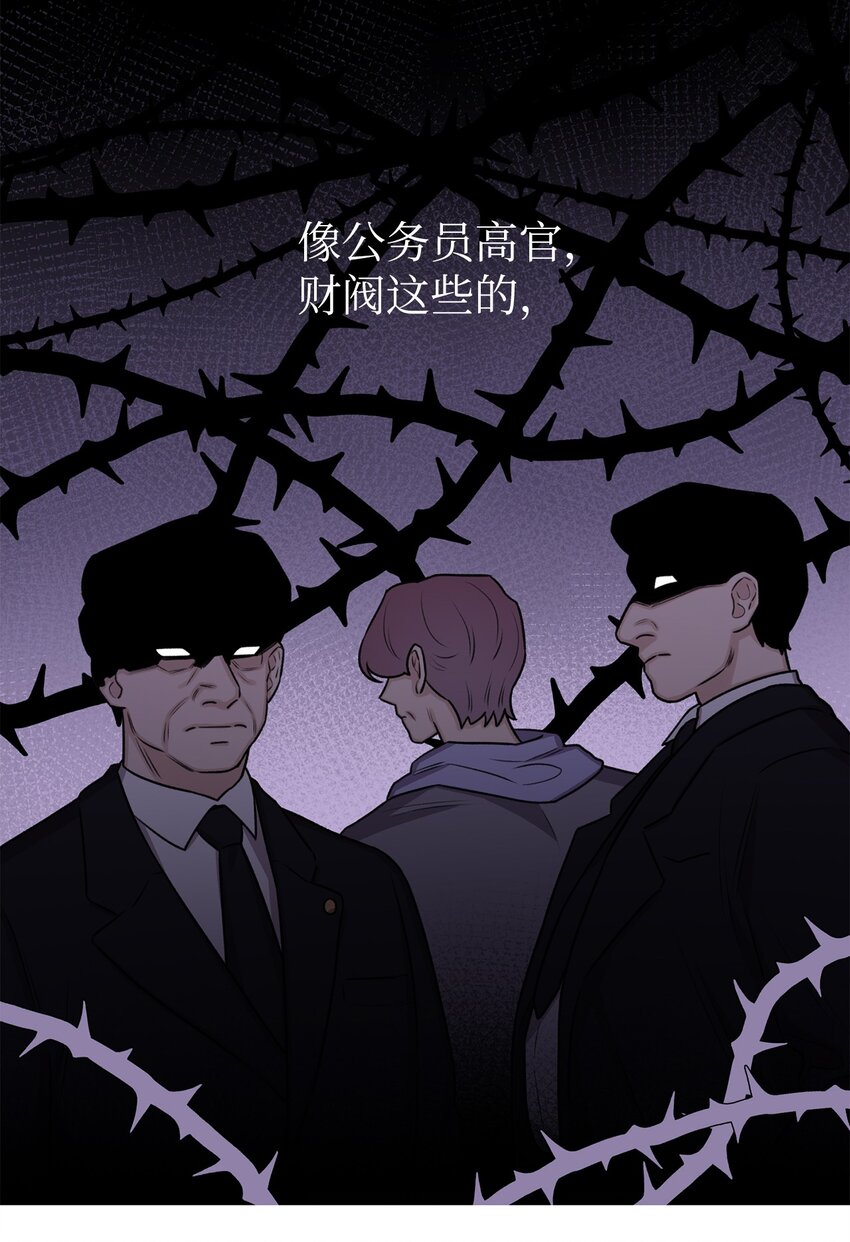 《危语》11 语 第23页