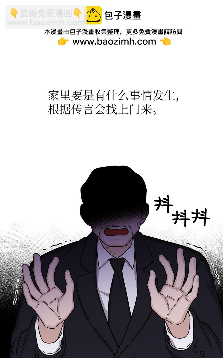 《危语》11 语 第24页