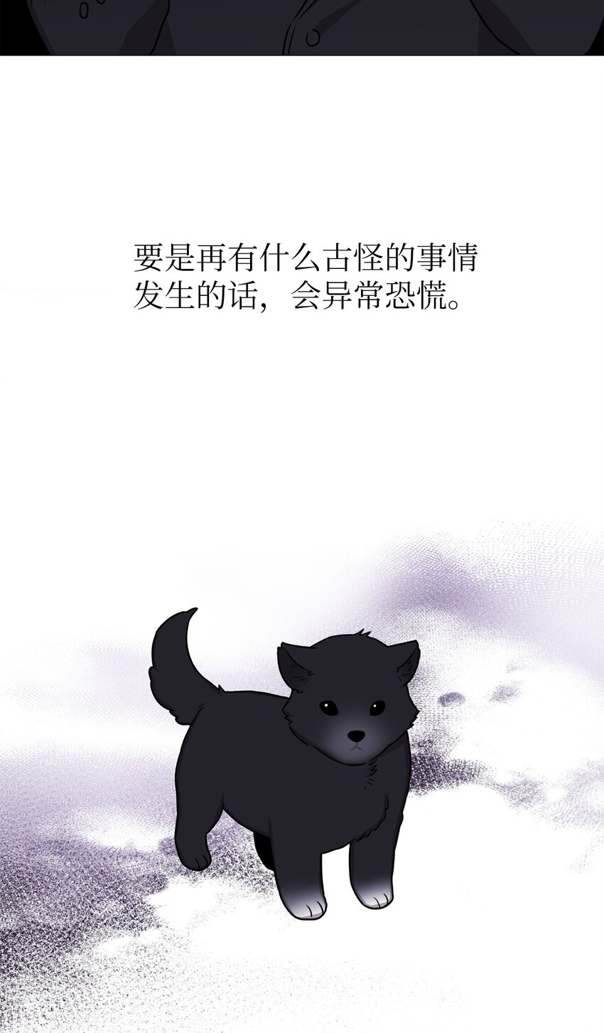 《危语》11 语 第25页