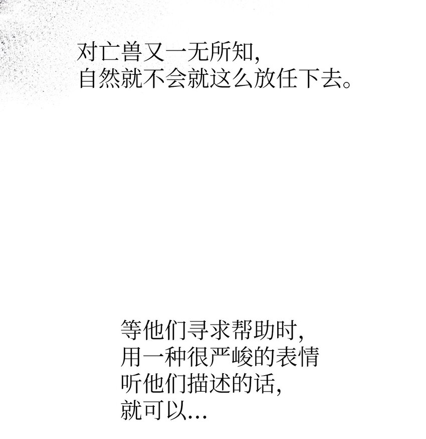 《危语》11 语 第26页