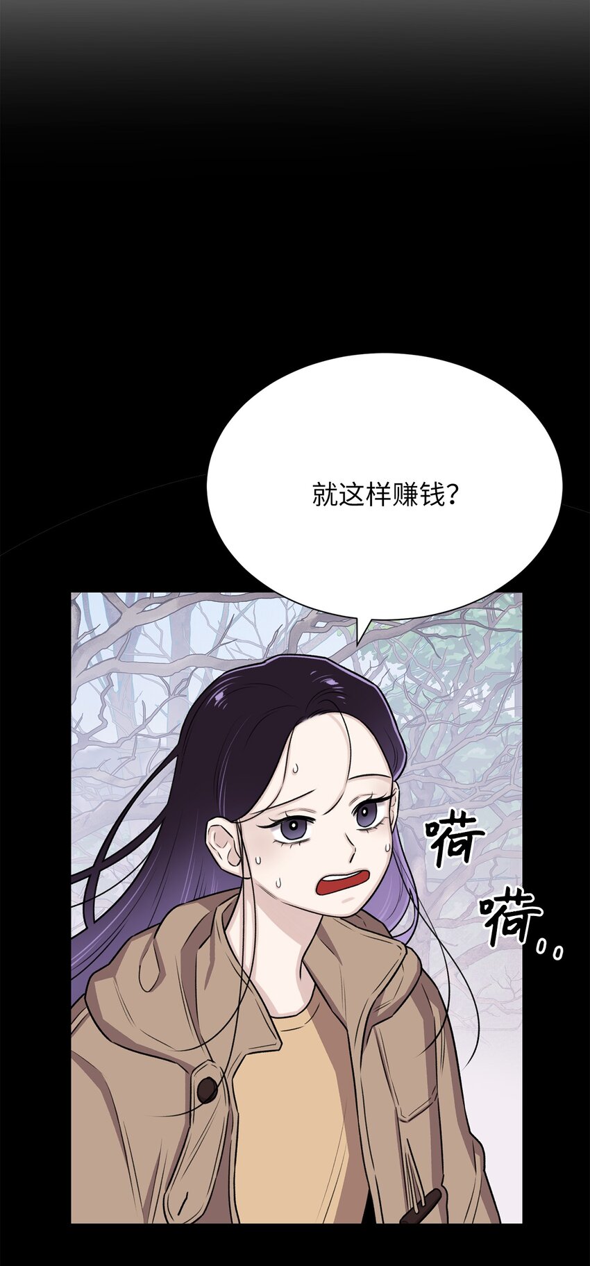 《危语》11 语 第29页