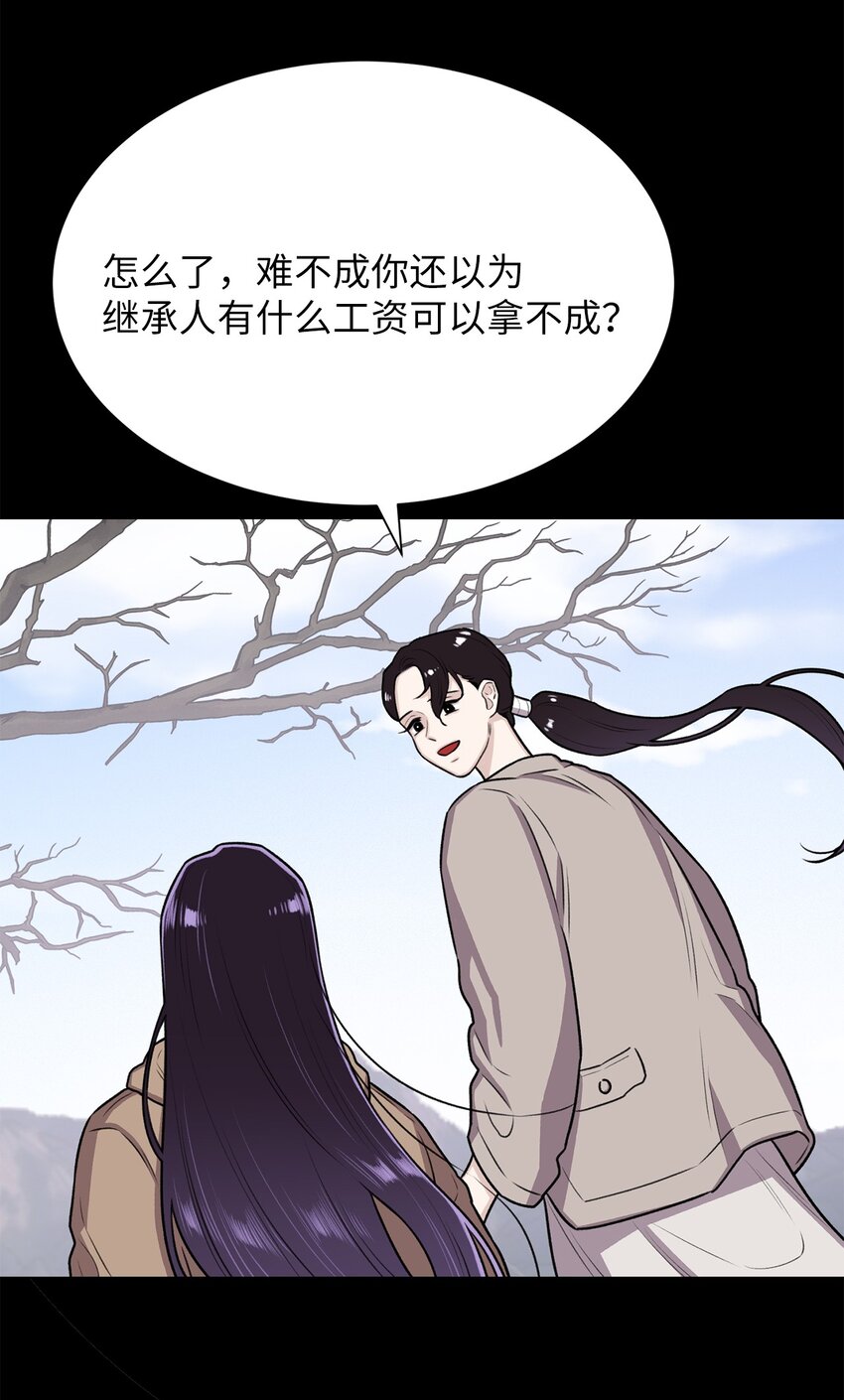 《危语》11 语 第30页