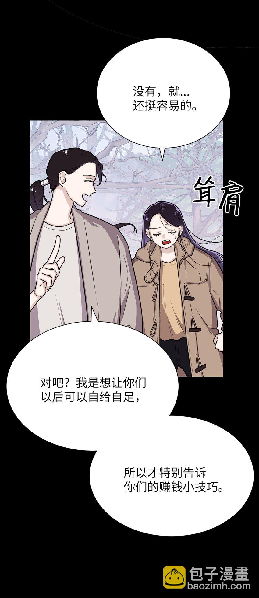 《危语》11 语 第31页