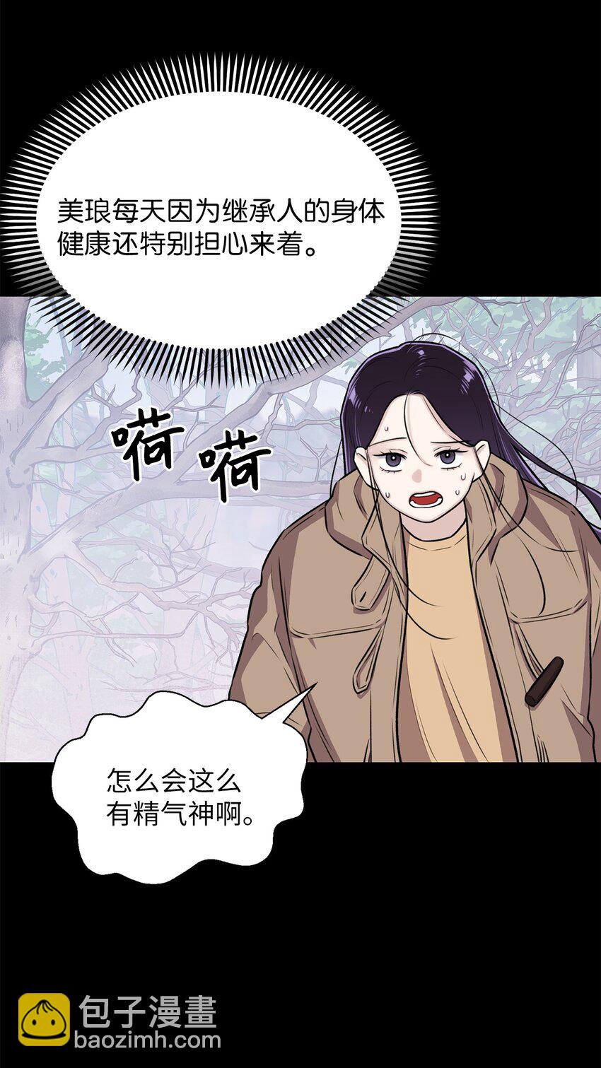 《危语》11 语 第33页