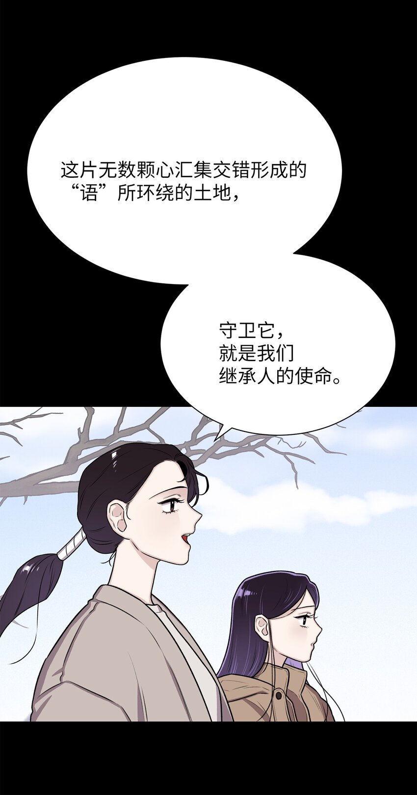 《危语》11 语 第38页