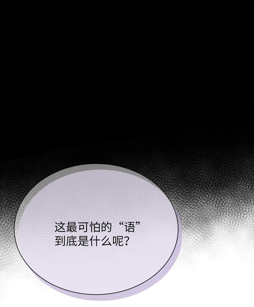 《危语》11 语 第39页