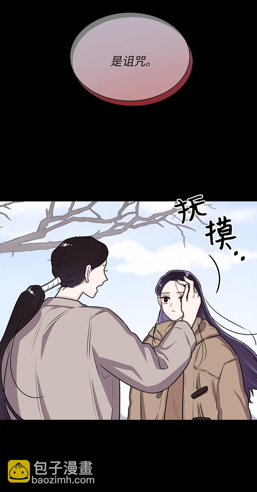 《危语》11 语 第42页