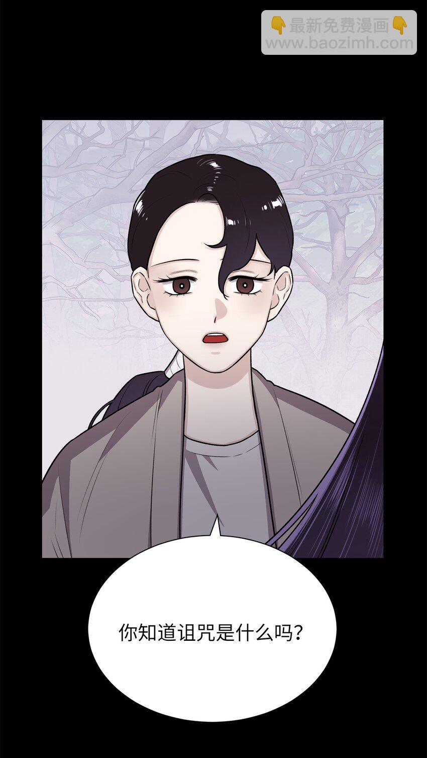 《危语》11 语 第43页