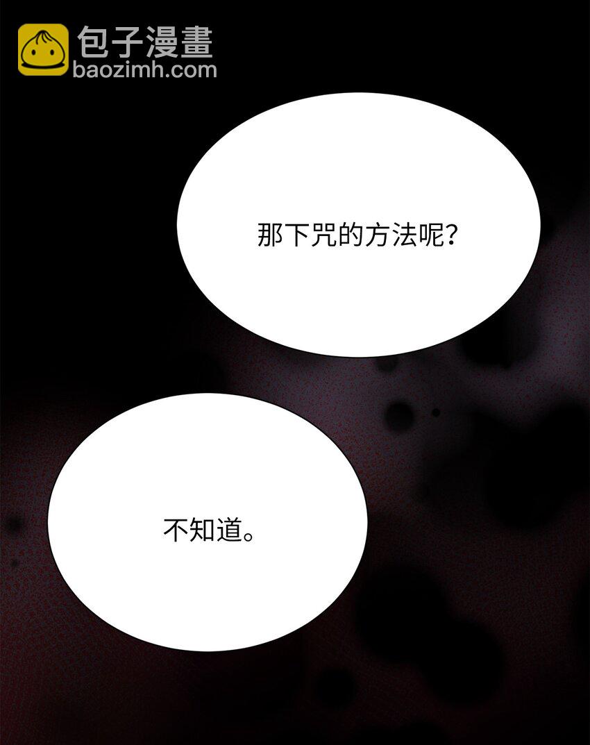 《危语》11 语 第45页