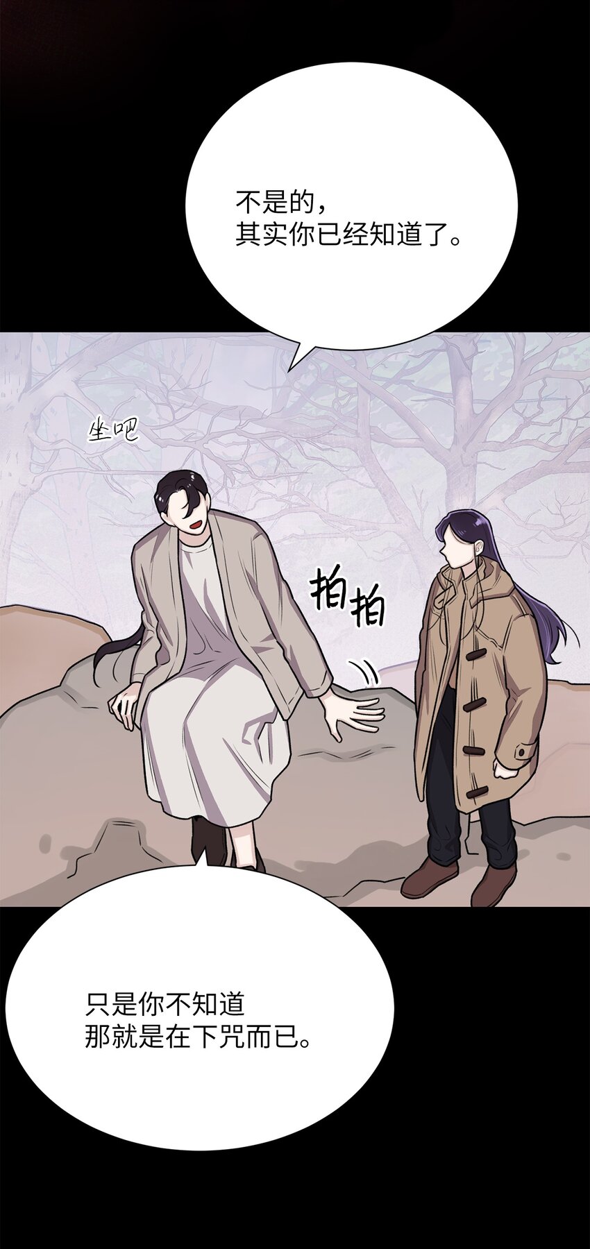 《危语》11 语 第46页