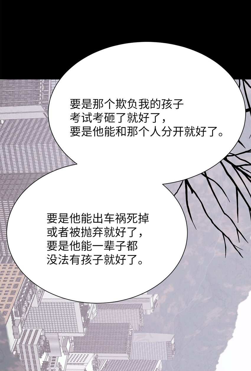 《危语》11 语 第47页