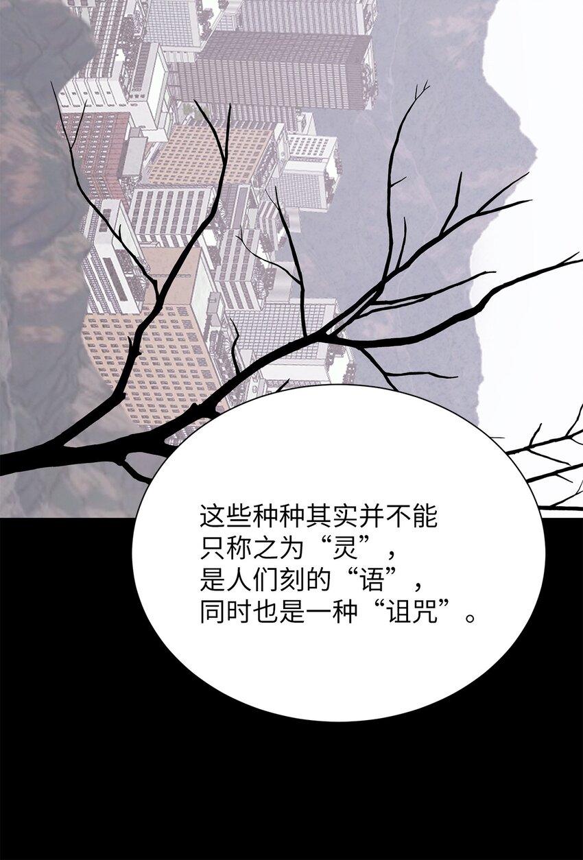 《危语》11 语 第48页