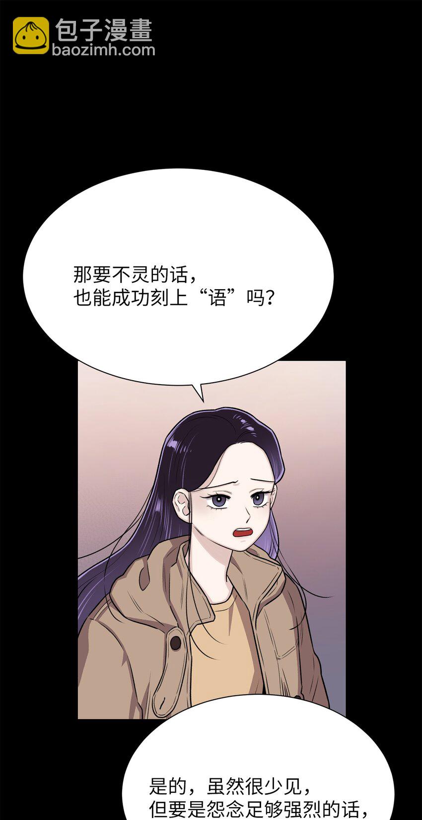 《危语》11 语 第49页