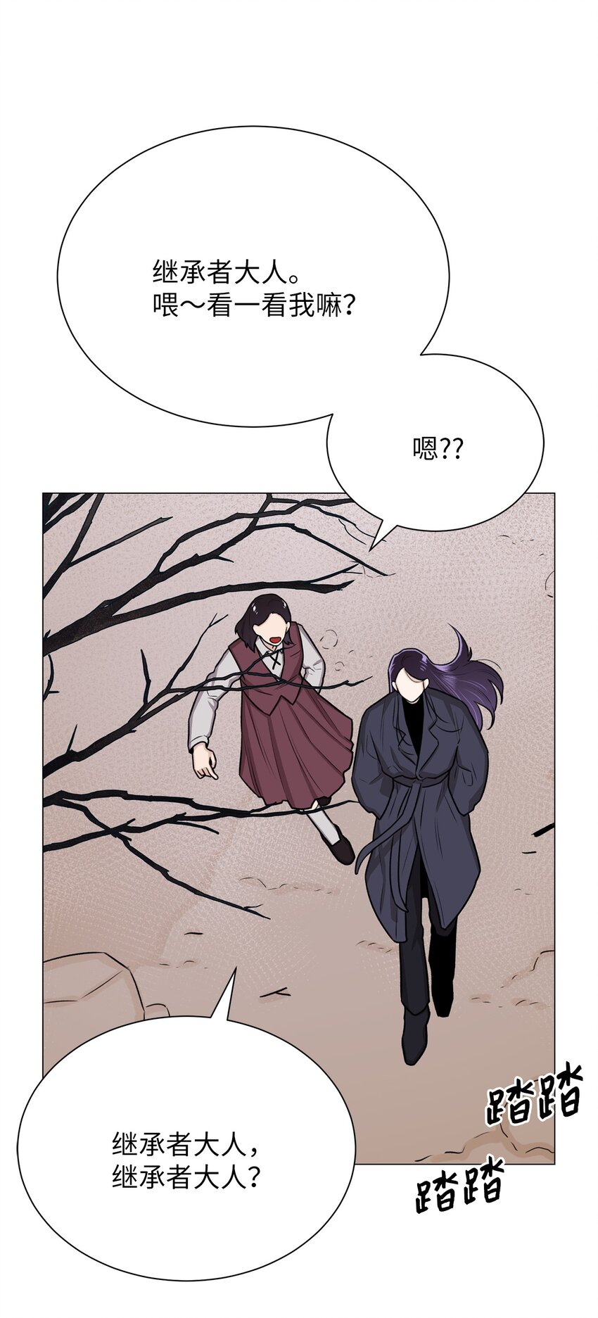 《危语》11 语 第4页