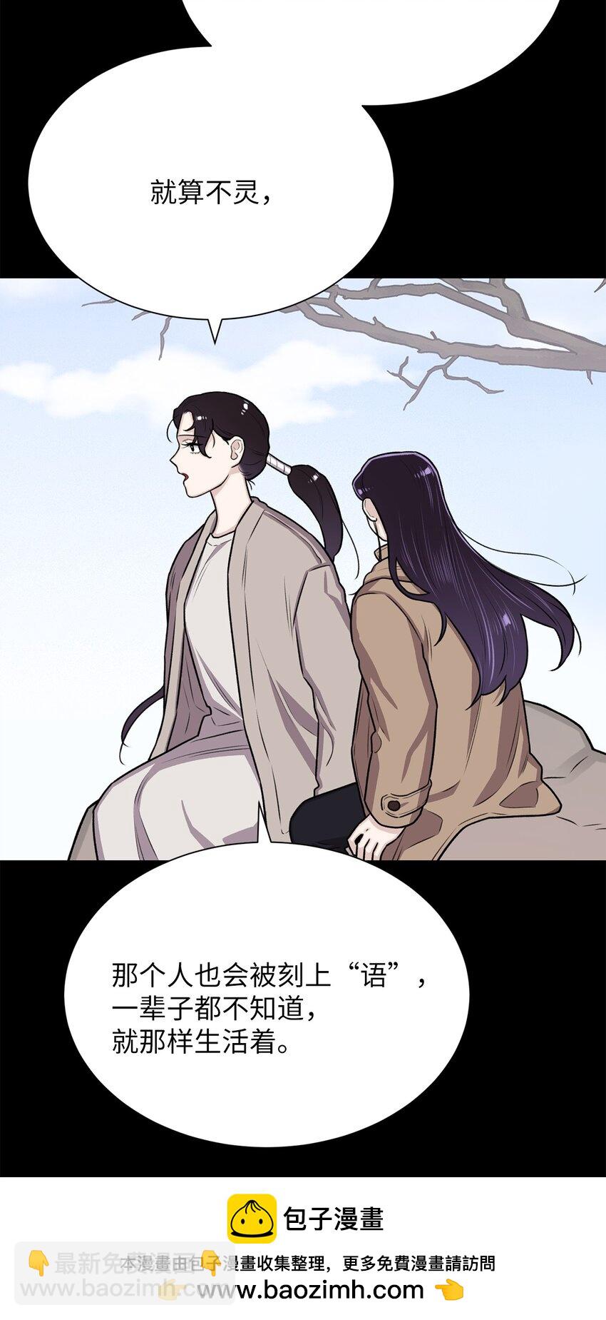 《危语》11 语 第50页