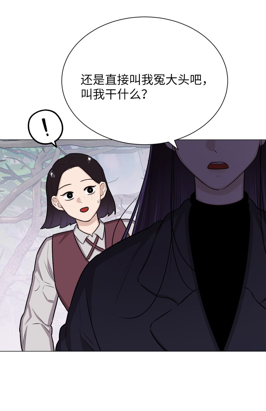 《危语》11 语 第5页
