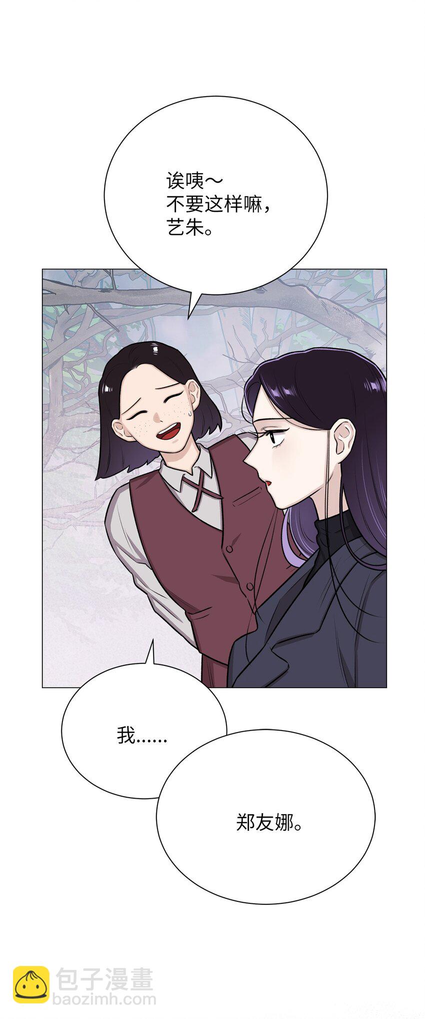 《危语》11 语 第6页