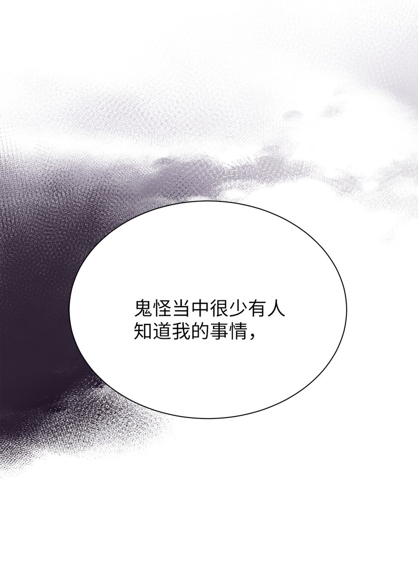 《危语》11 语 第7页