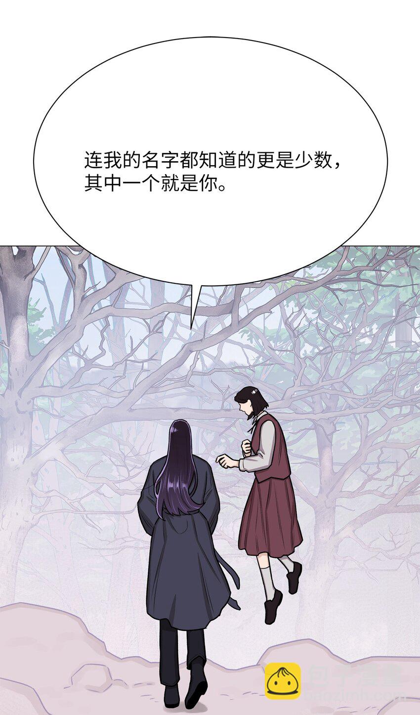 《危语》11 语 第8页