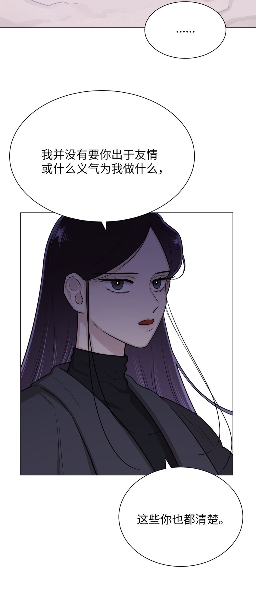 《危语》11 语 第9页