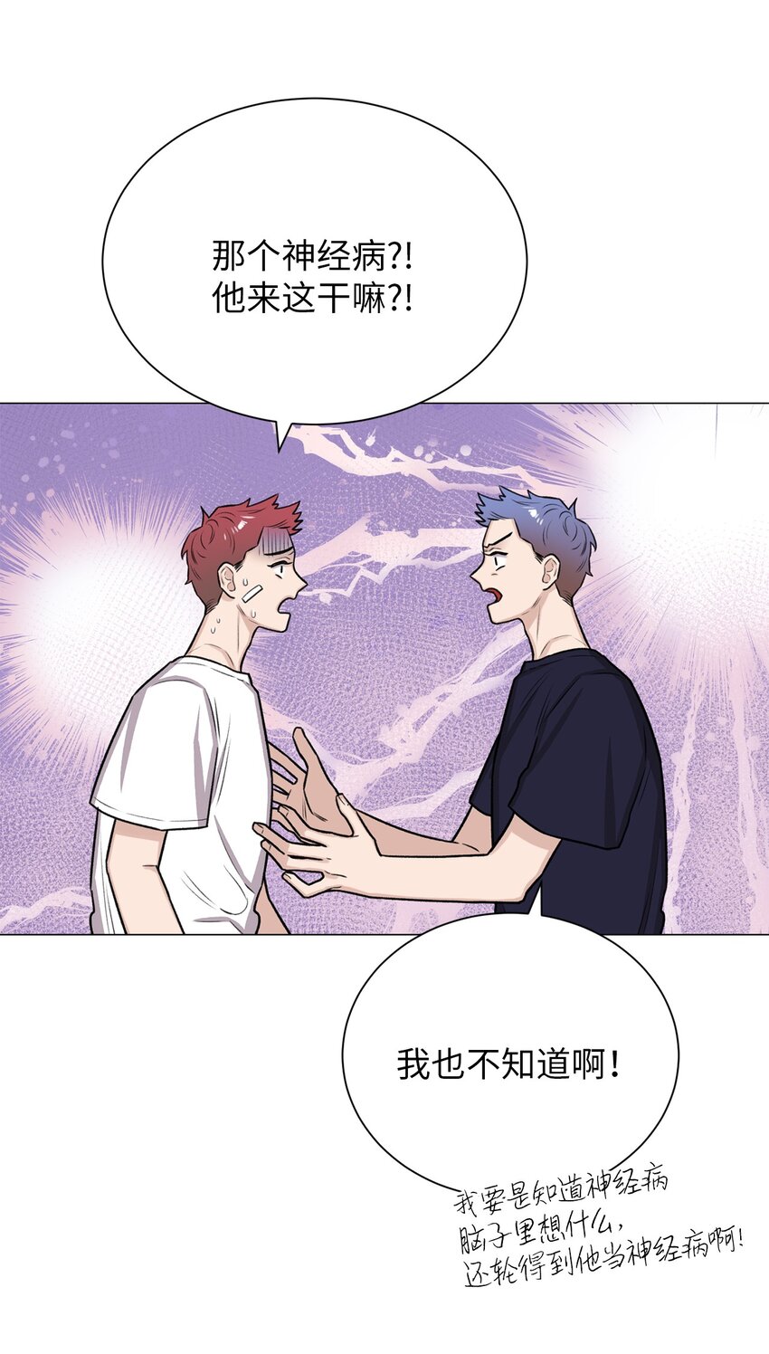《危语》10 熊族 第12页