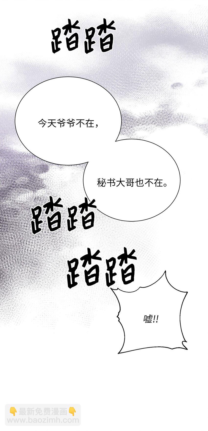 《危语》10 熊族 第13页