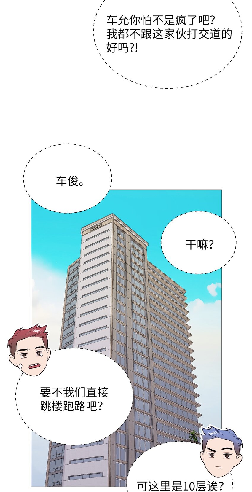 《危语》10 熊族 第15页