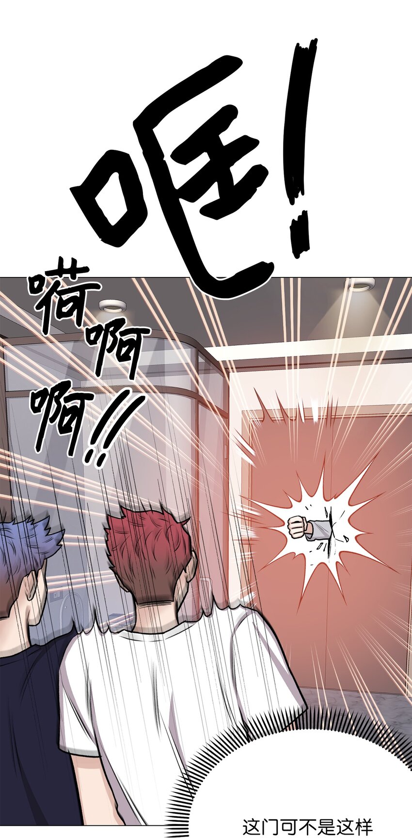 《危语》10 熊族 第18页