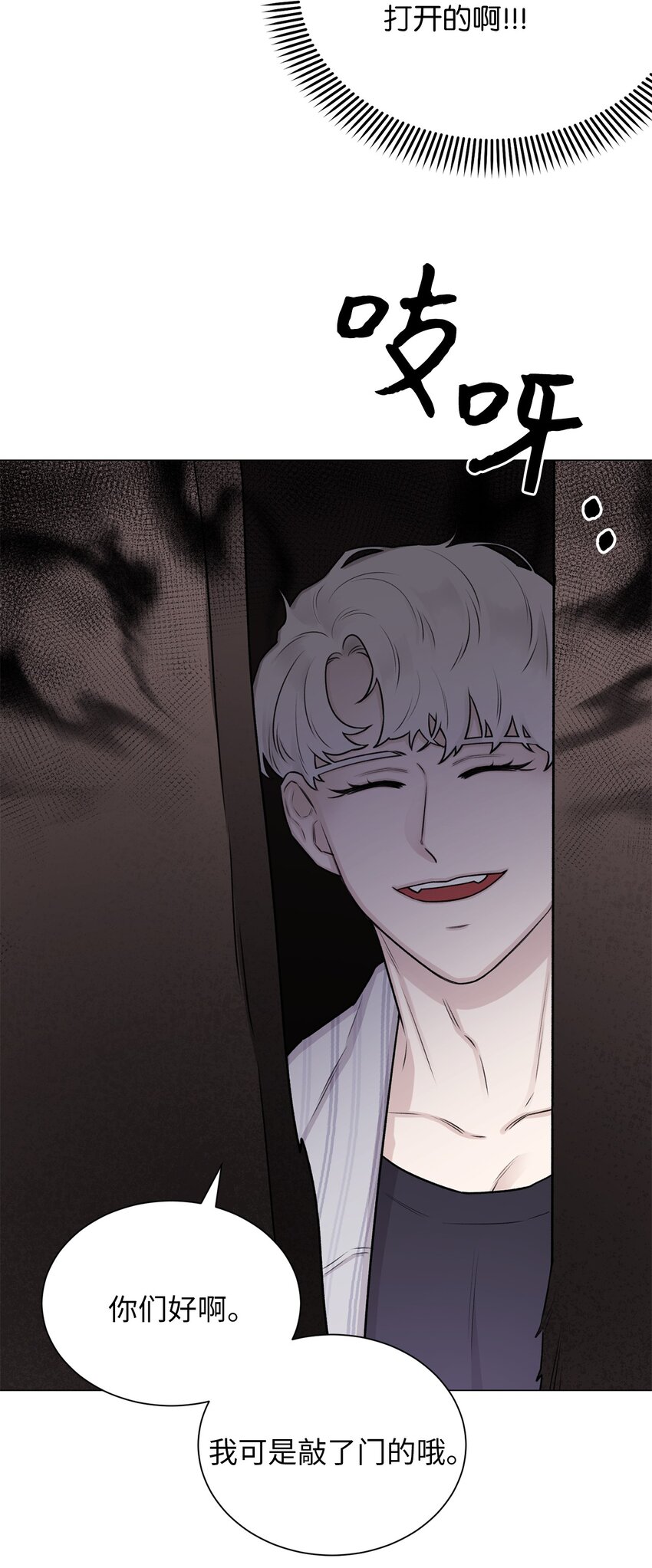 《危语》10 熊族 第19页