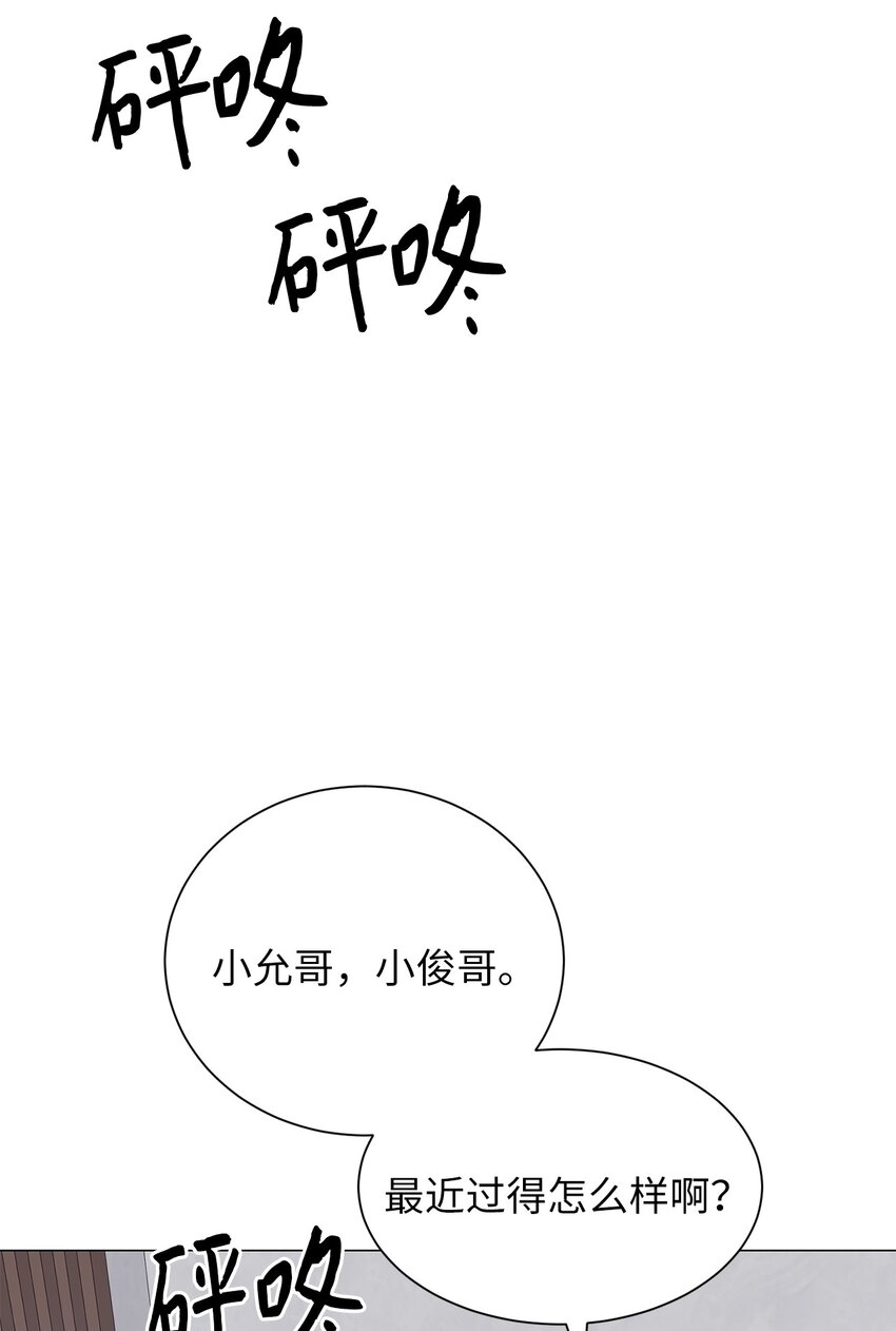 《危语》10 熊族 第20页