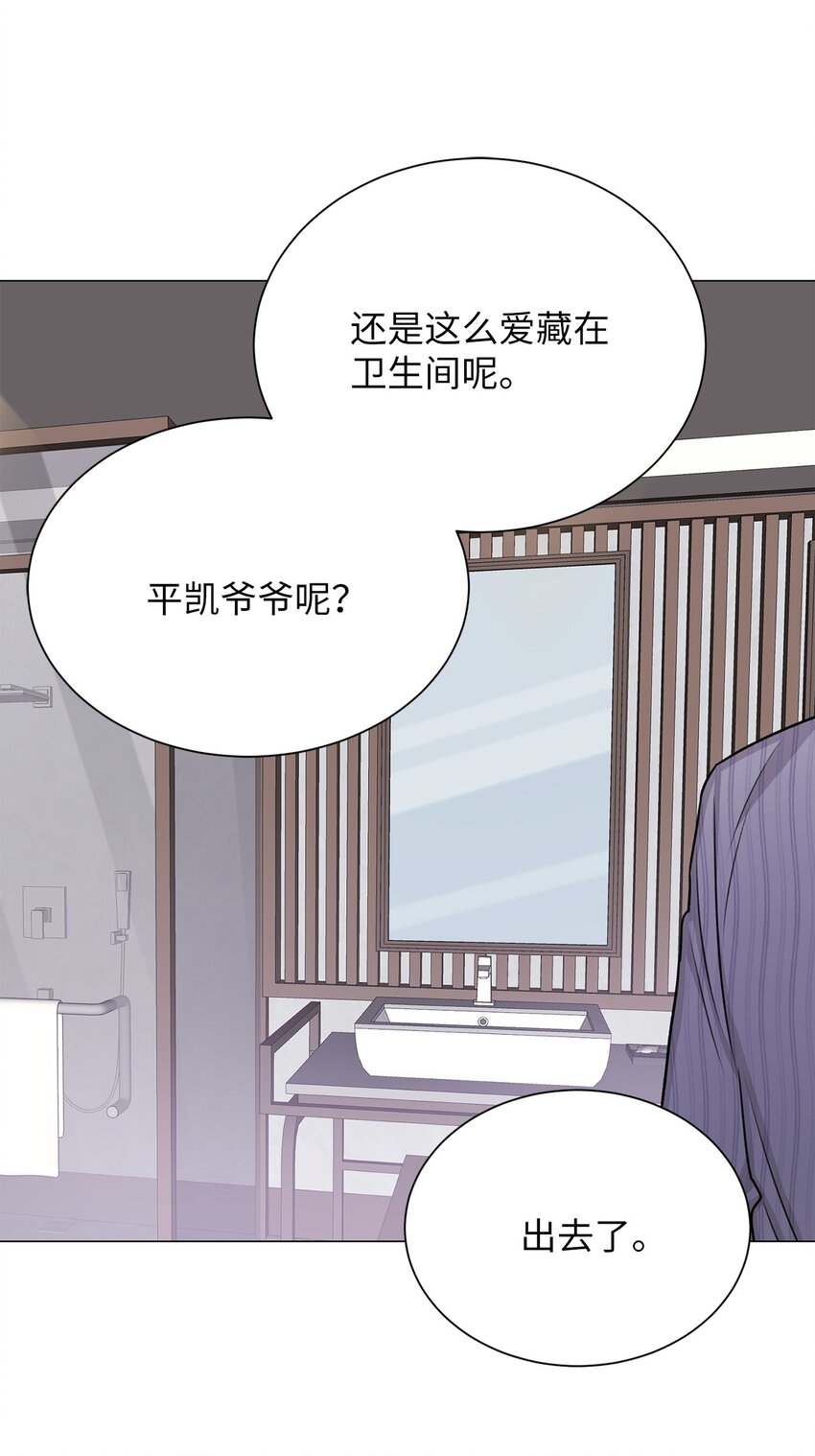 《危语》10 熊族 第22页