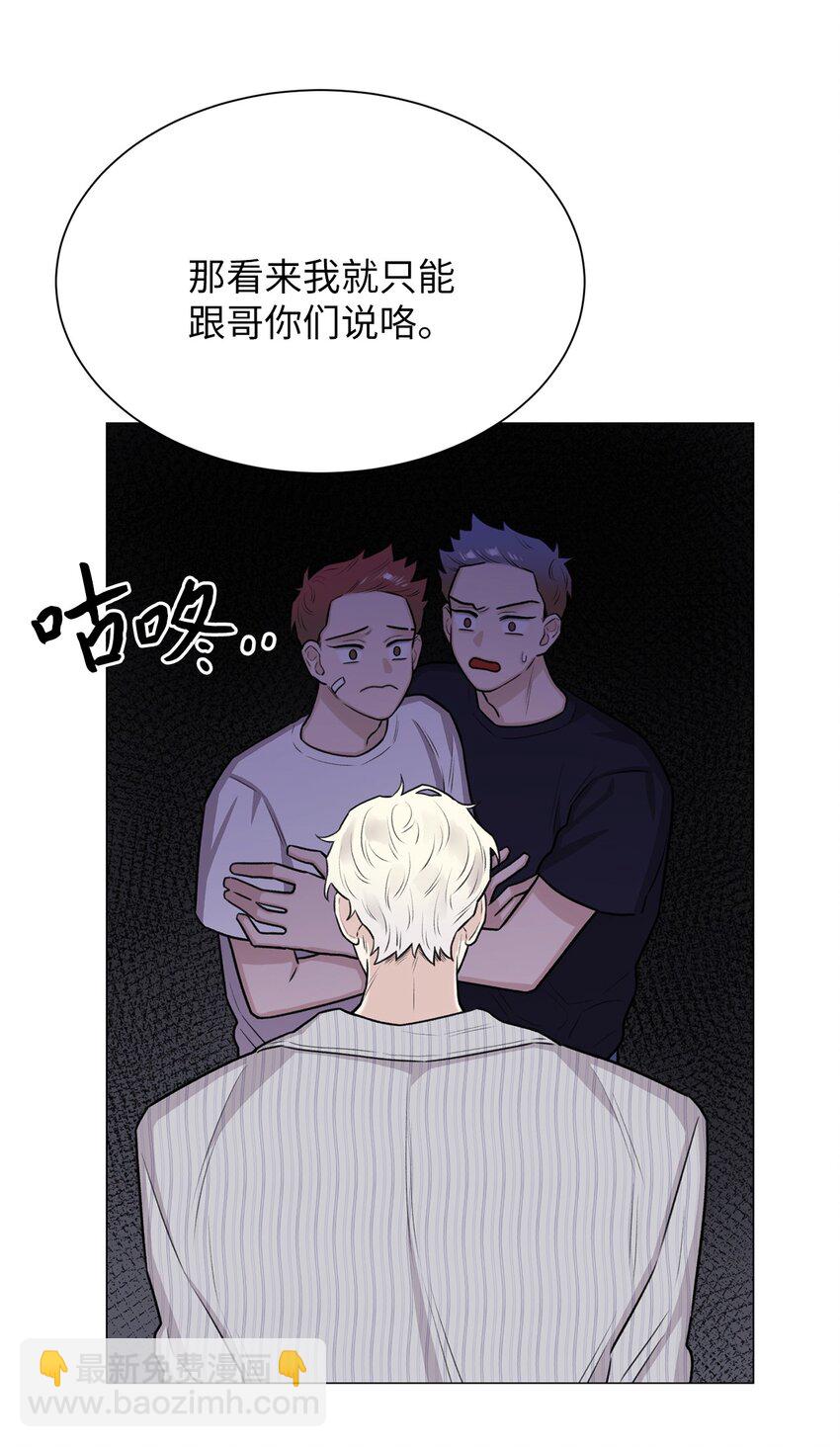 《危语》10 熊族 第24页