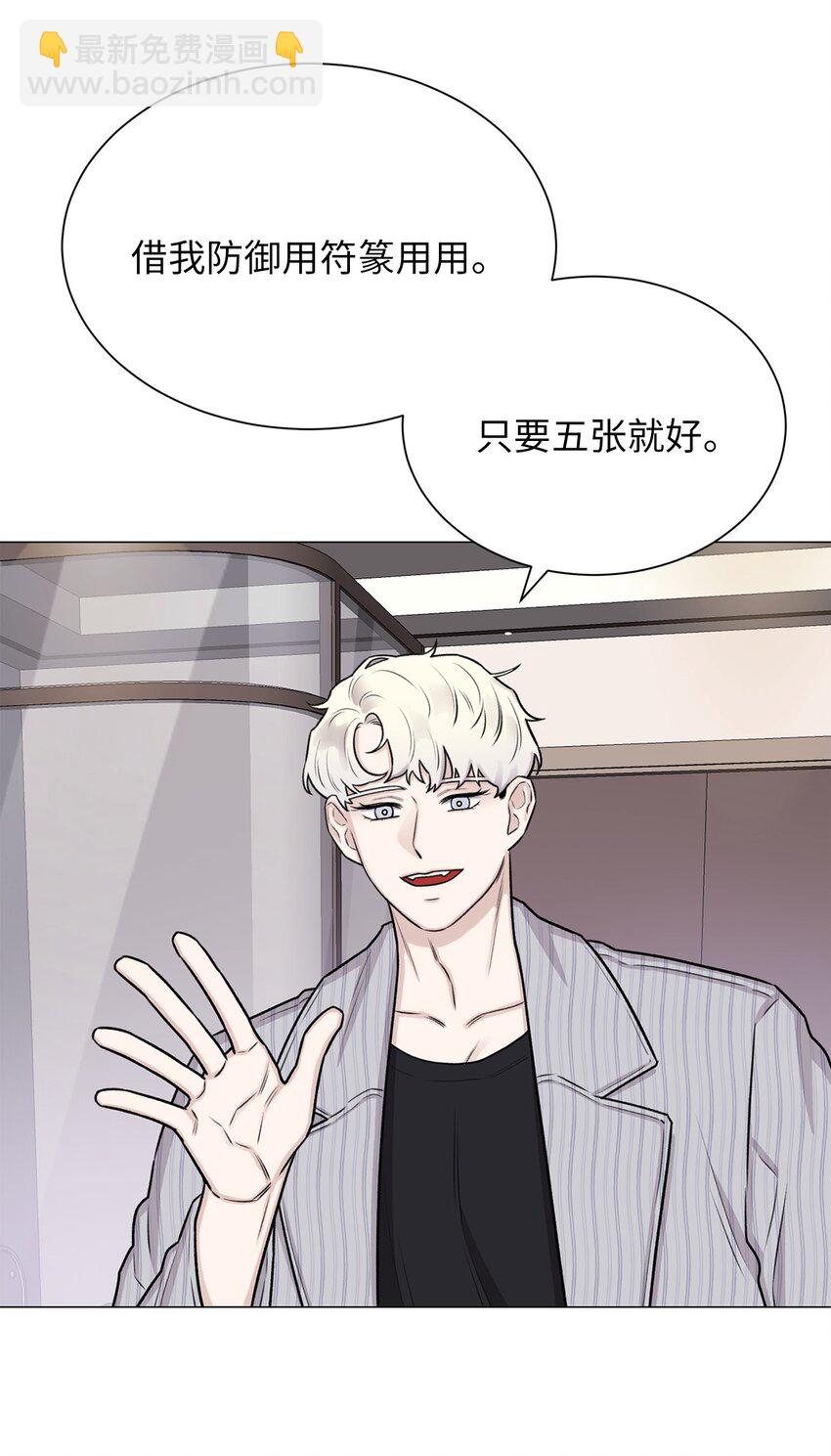 《危语》10 熊族 第25页