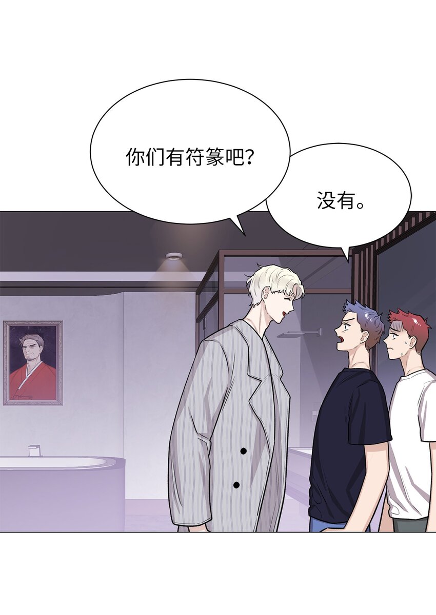 《危语》10 熊族 第26页
