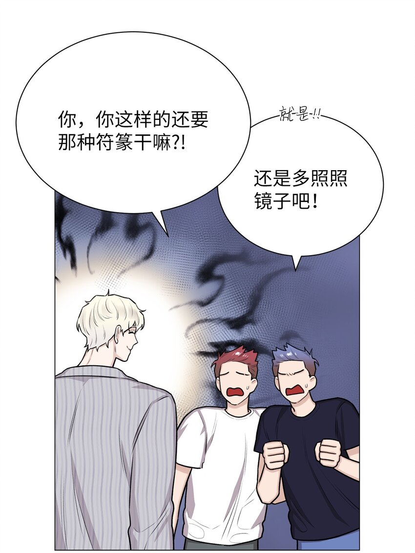 《危语》10 熊族 第28页