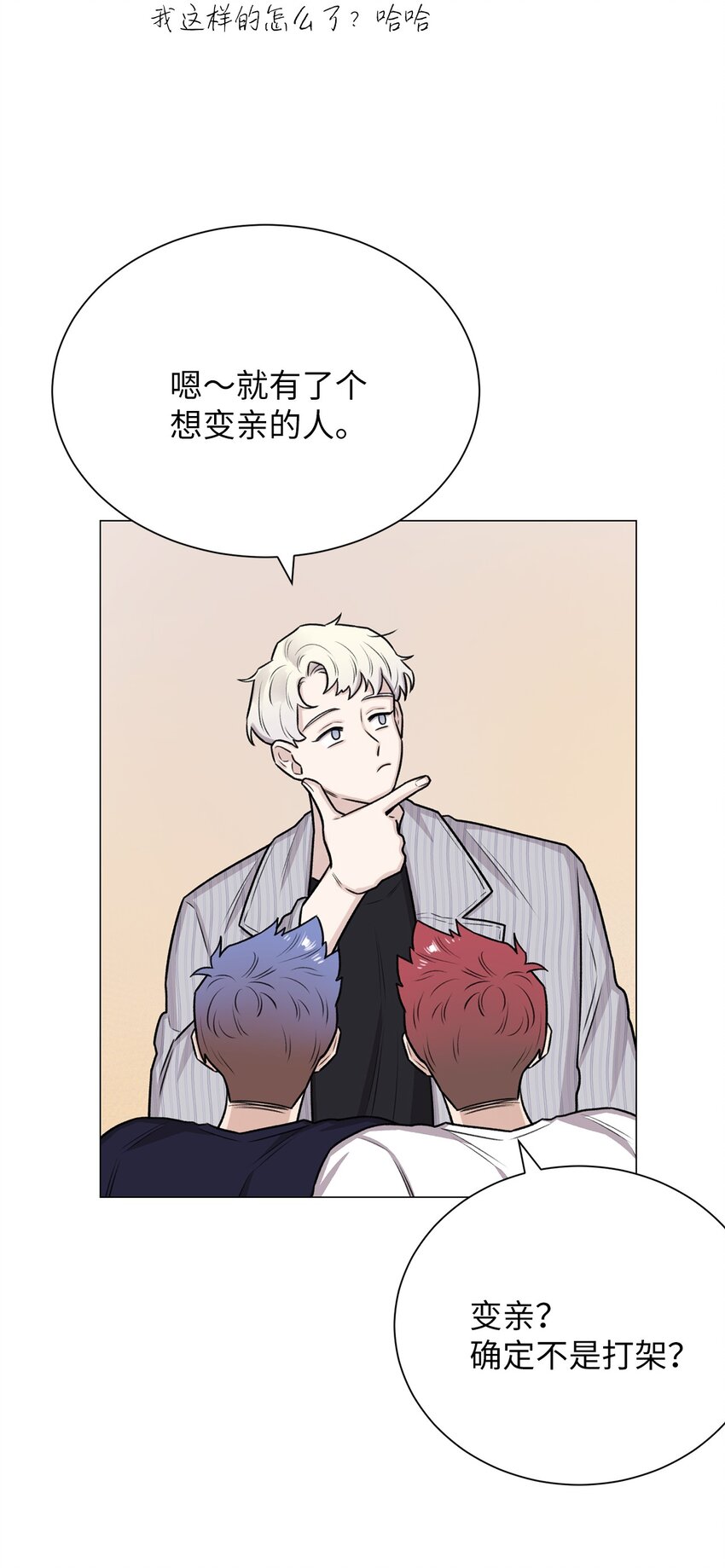 《危语》10 熊族 第29页