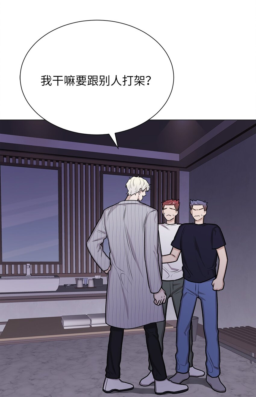《危语》10 熊族 第30页
