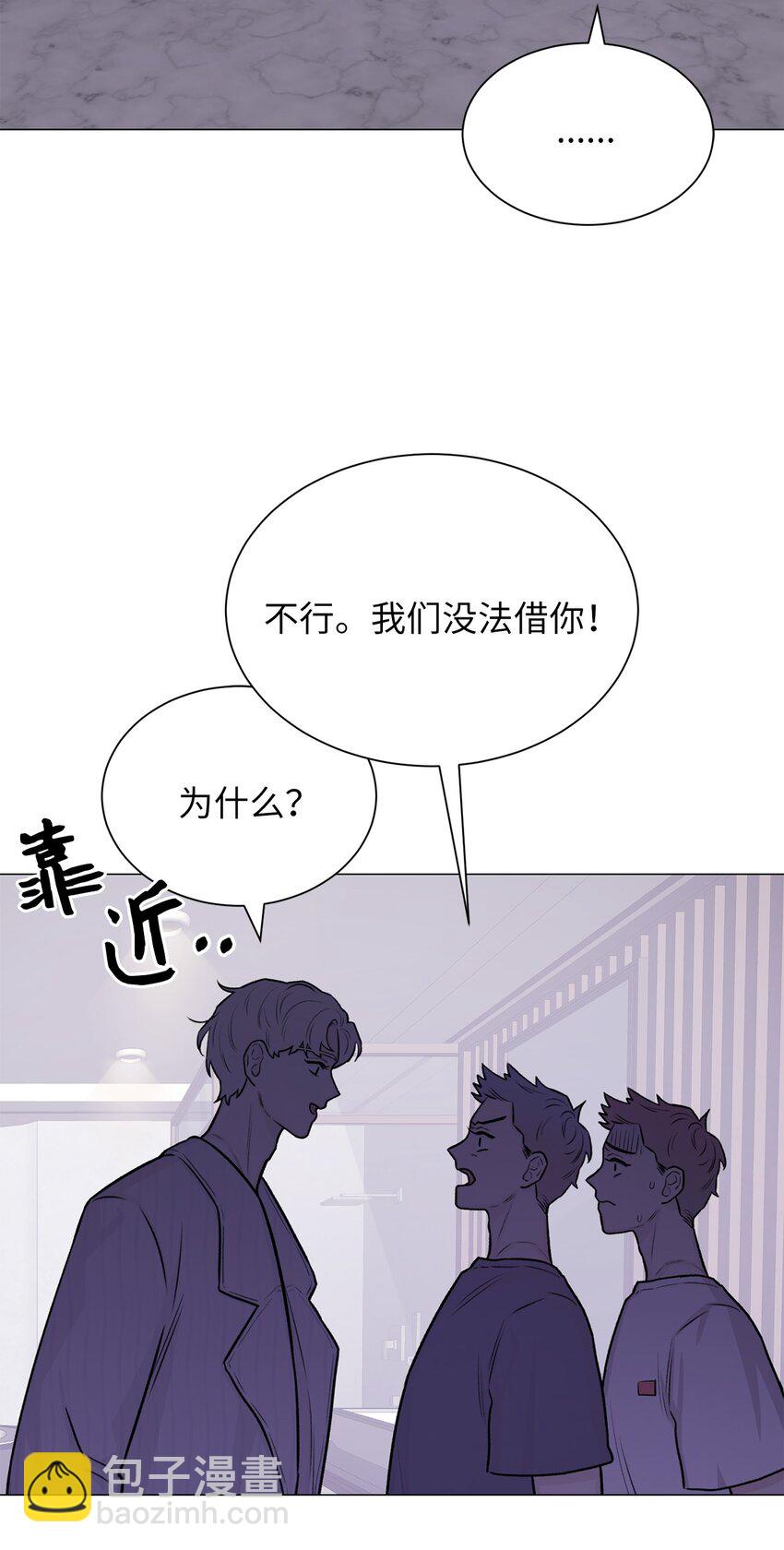 《危语》10 熊族 第31页