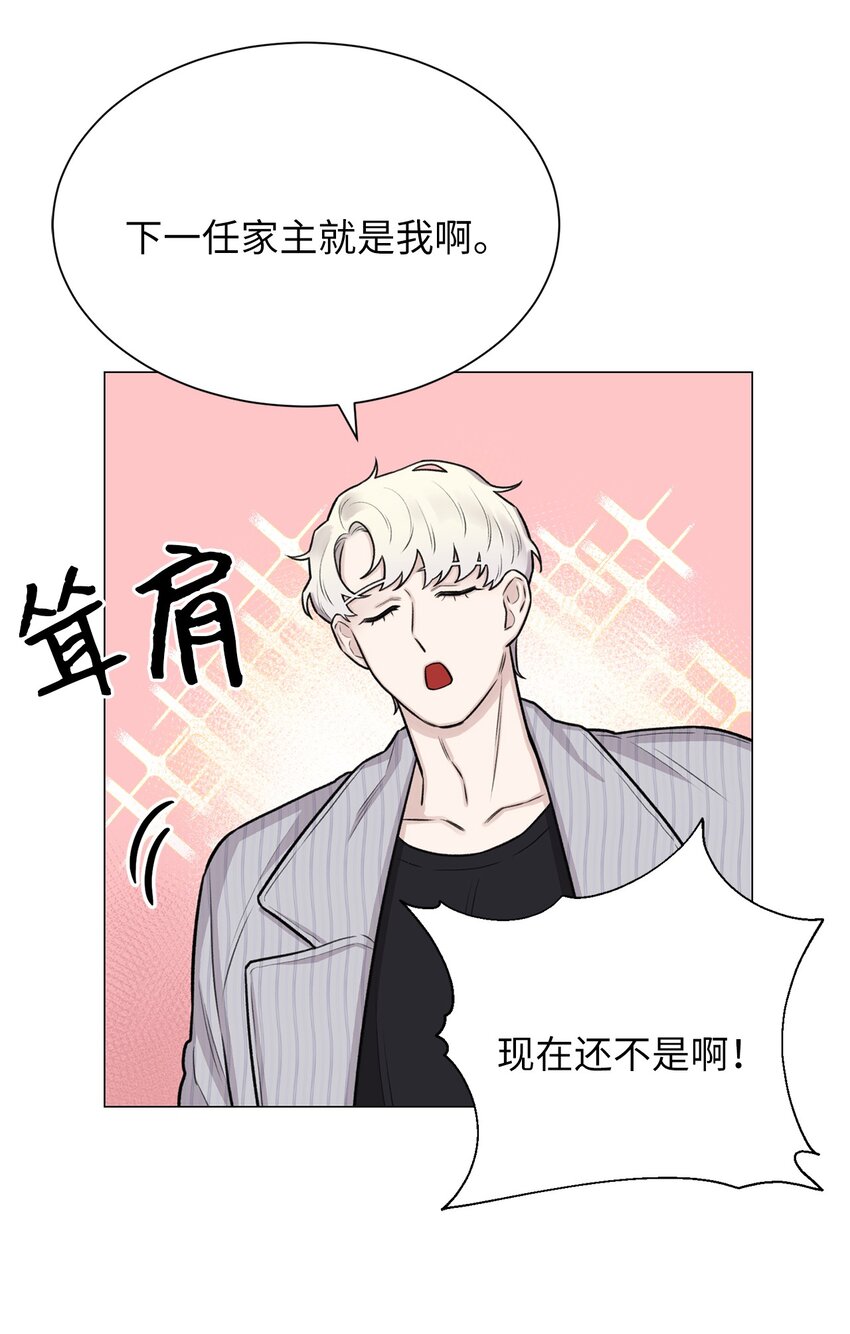 《危语》10 熊族 第33页