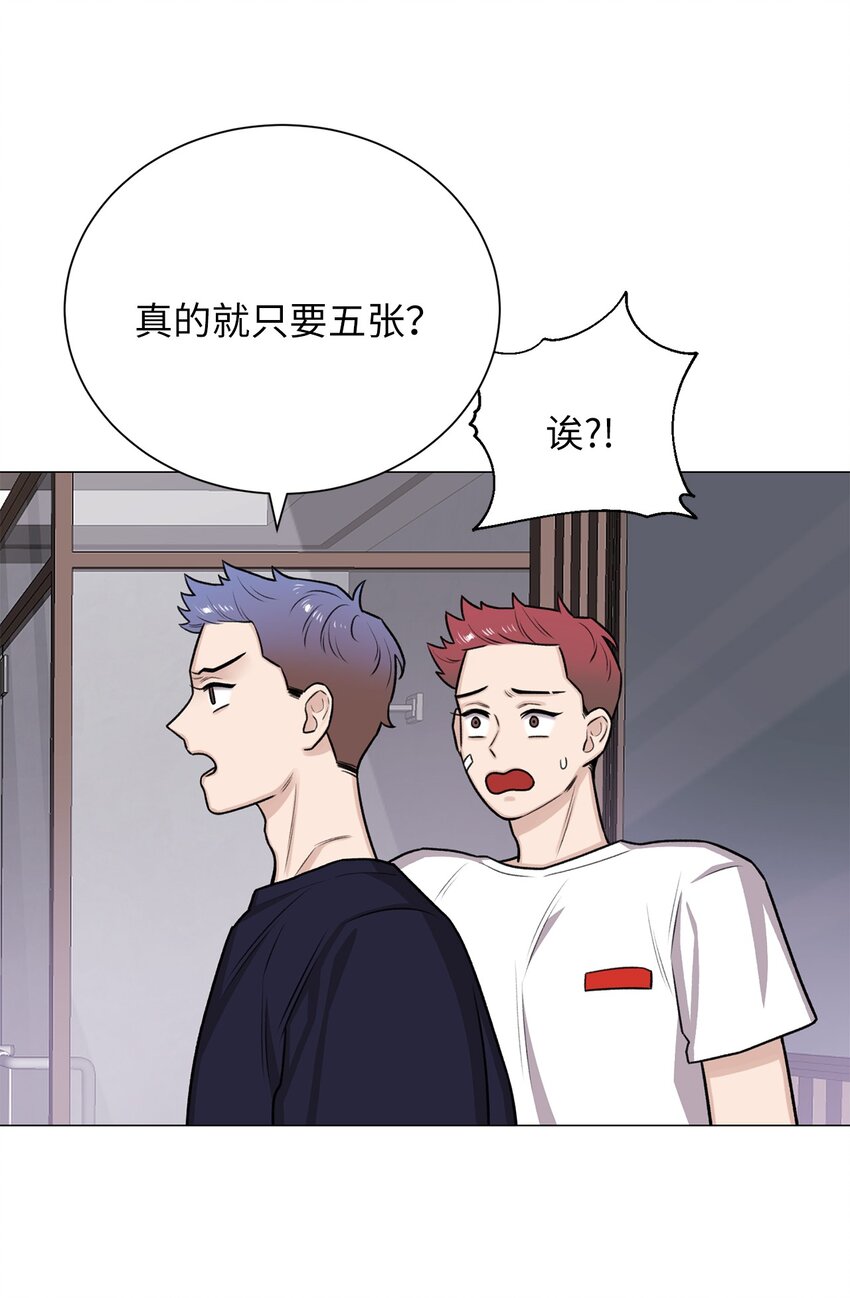 《危语》10 熊族 第34页