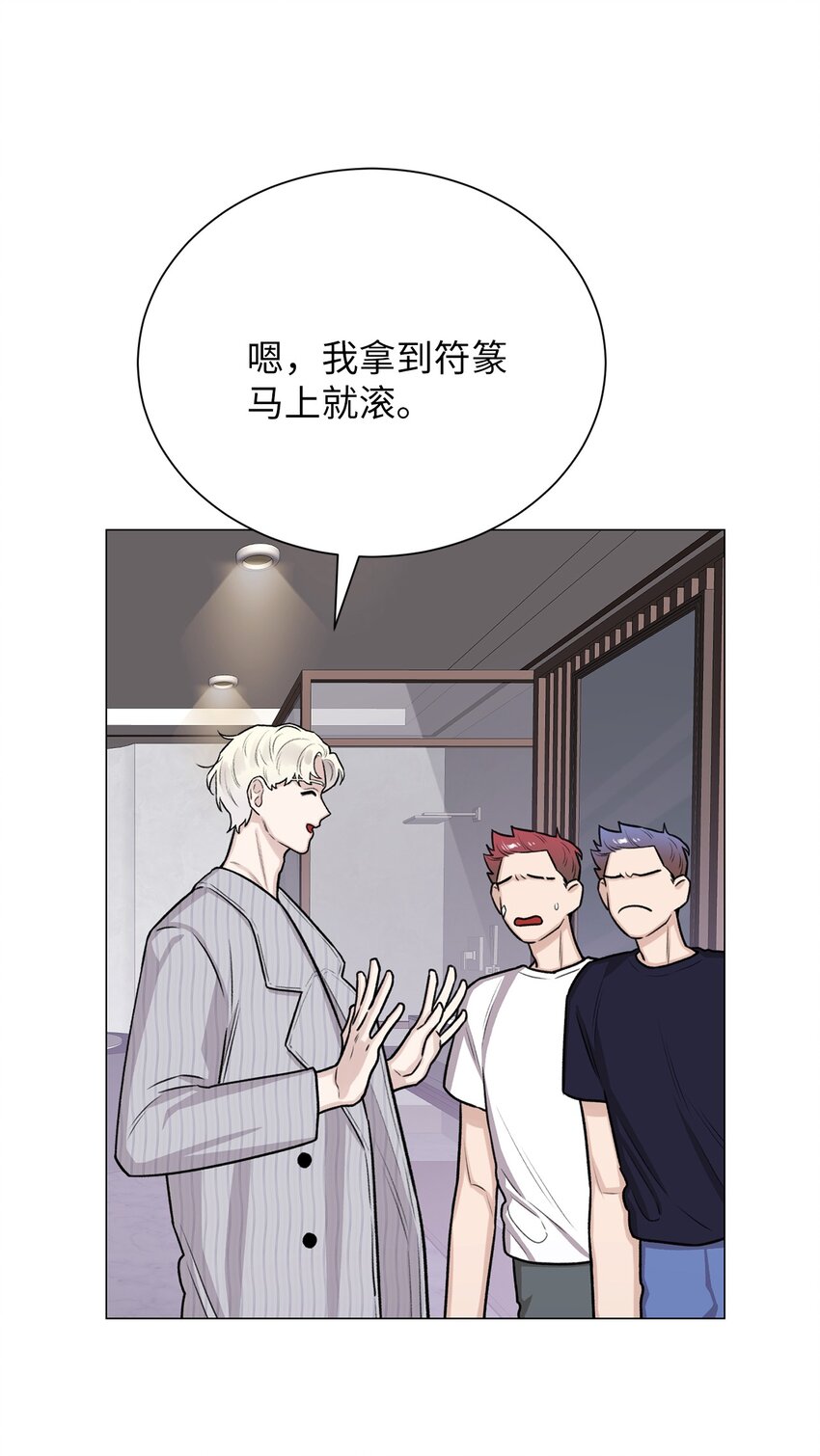 《危语》10 熊族 第35页