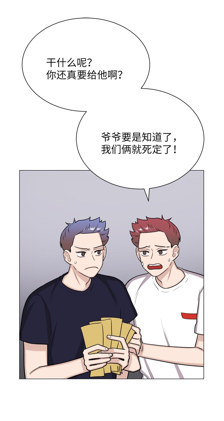 《危语》10 熊族 第38页