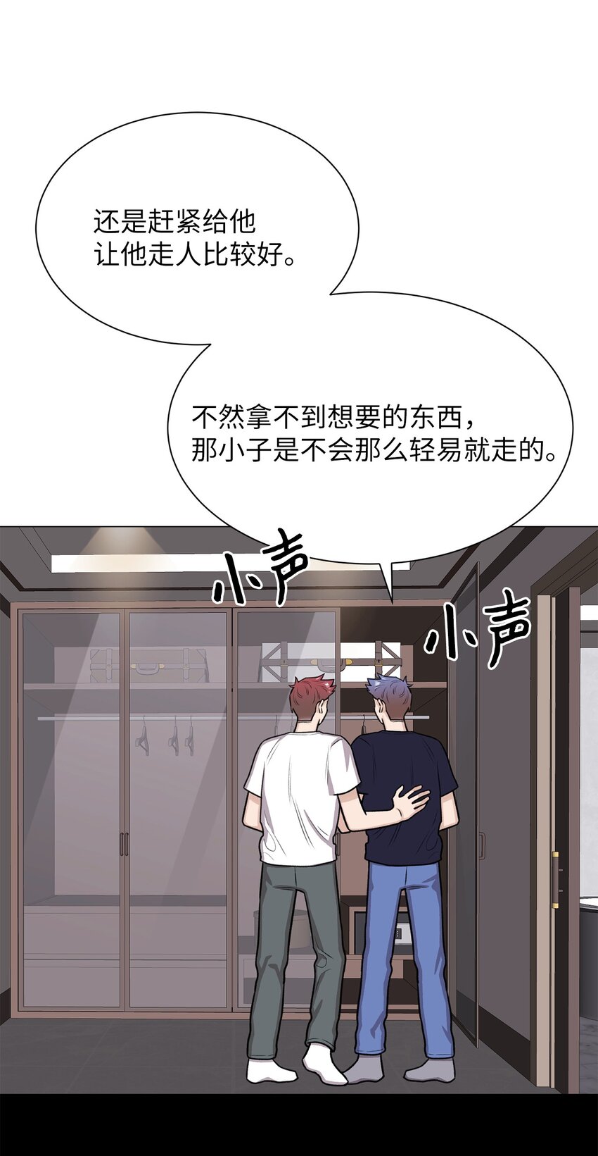 《危语》10 熊族 第39页