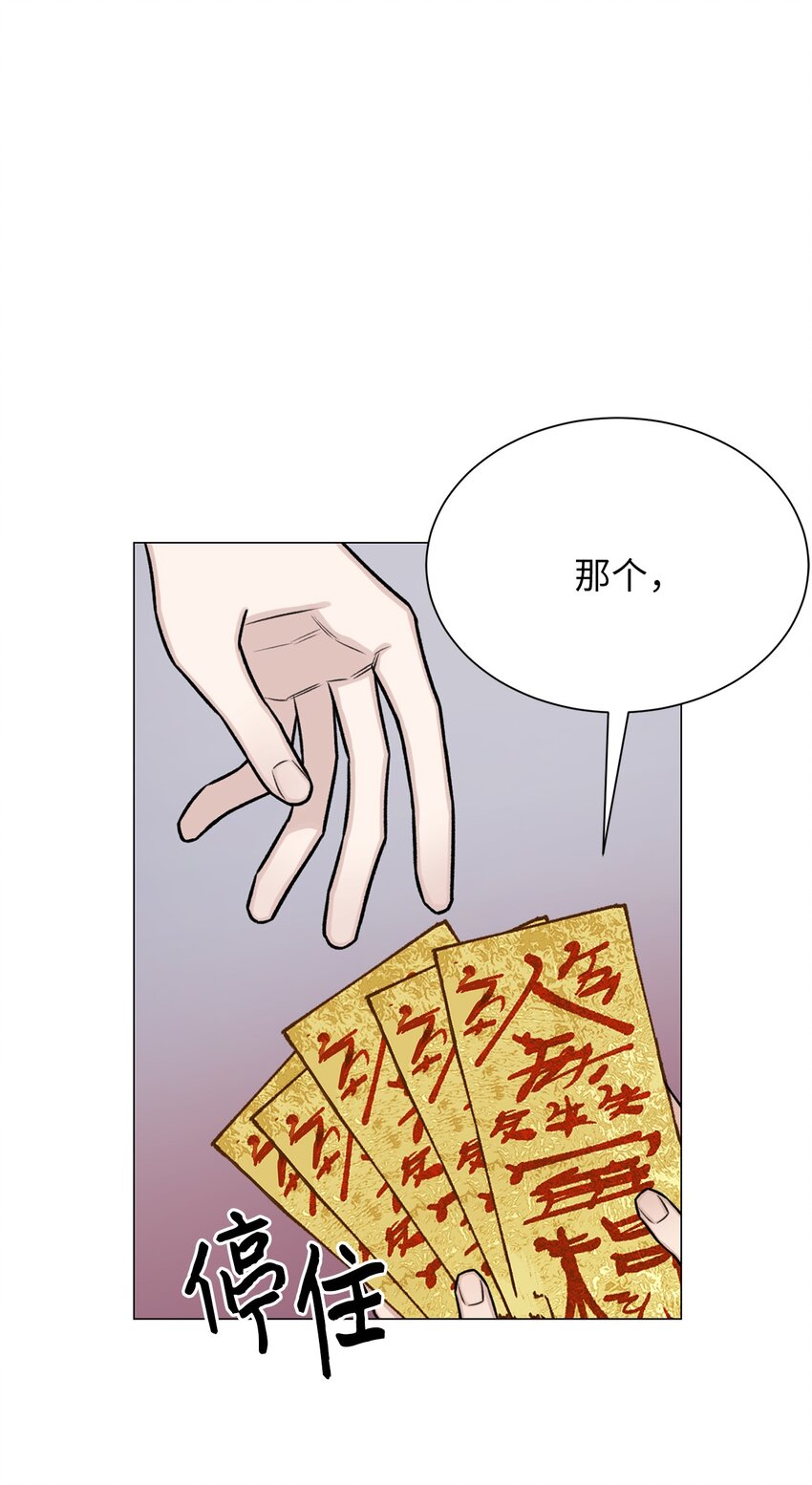 《危语》10 熊族 第42页
