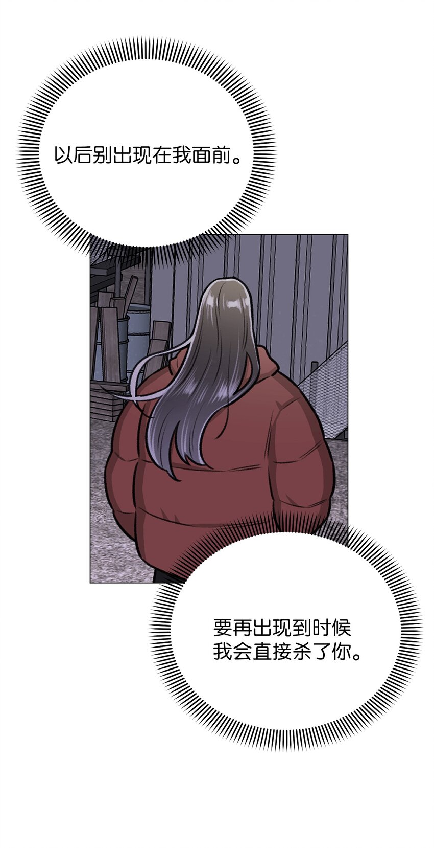 《危语》10 熊族 第45页